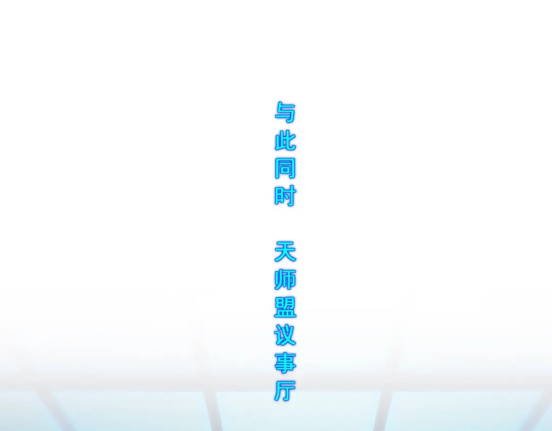 《解离妖圣》第285话 第46页