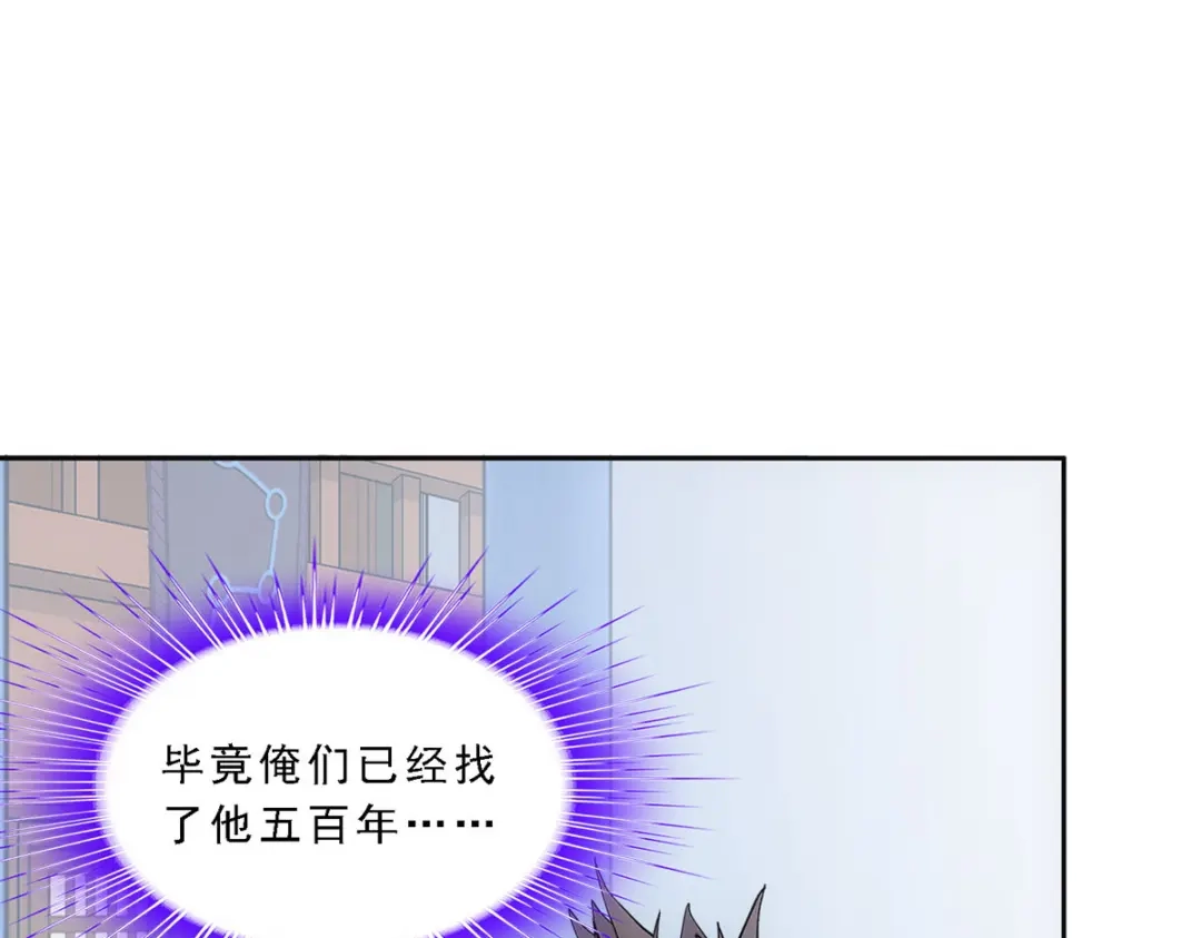 《解离妖圣》第285话 第53页