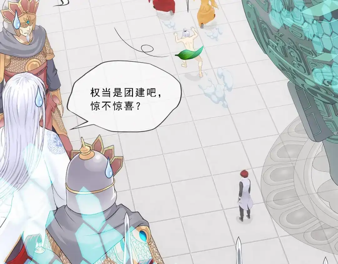 《解离妖圣》第285话 第151页