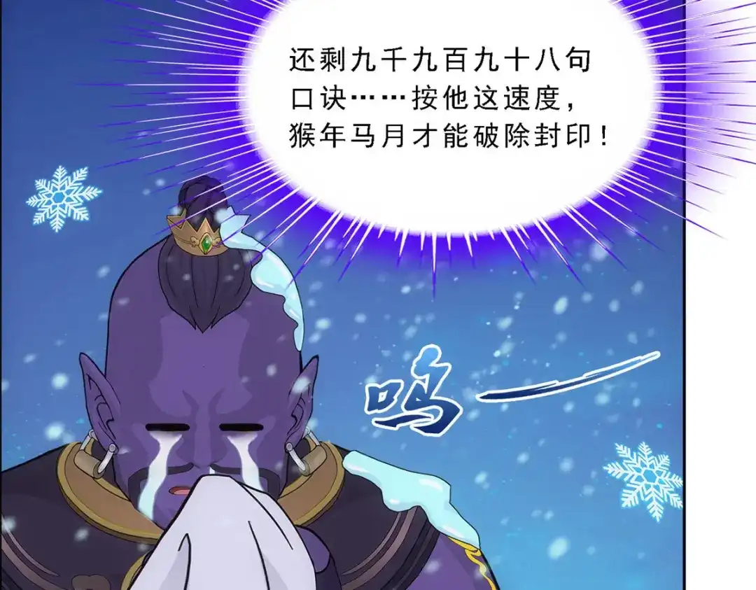 《解离妖圣》第285话 第38页