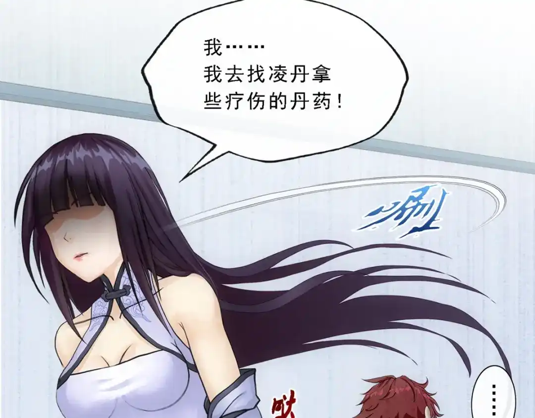 《解离妖圣》第286话 第50页