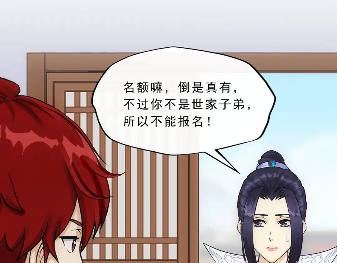 《解离妖圣》第286话 第128页