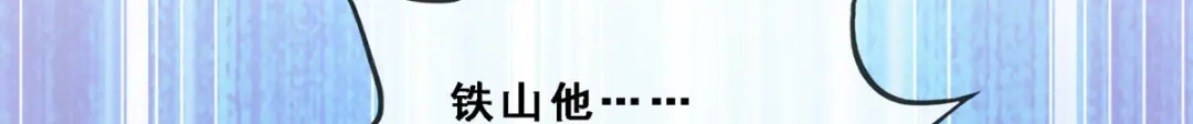 《解离妖圣》第286话 第45页