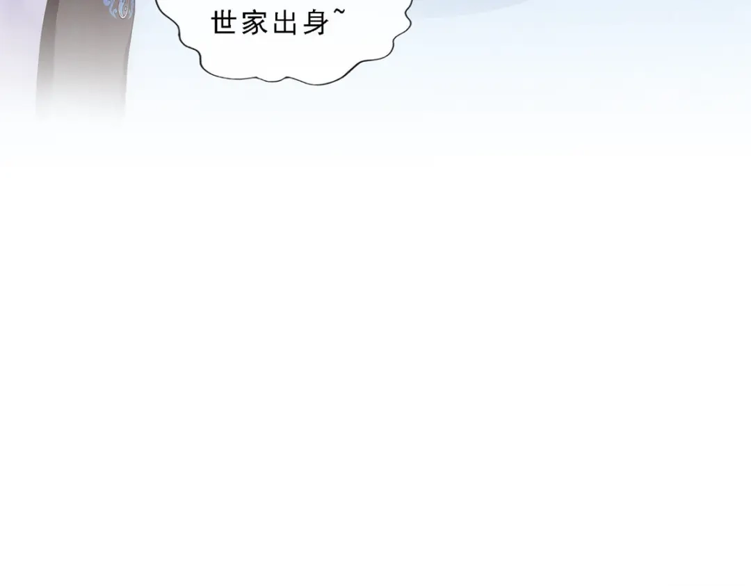《解离妖圣》第286话 第34页