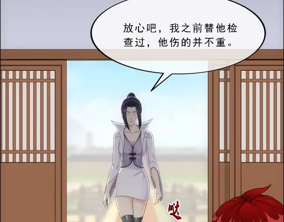 《解离妖圣》第286话 第107页