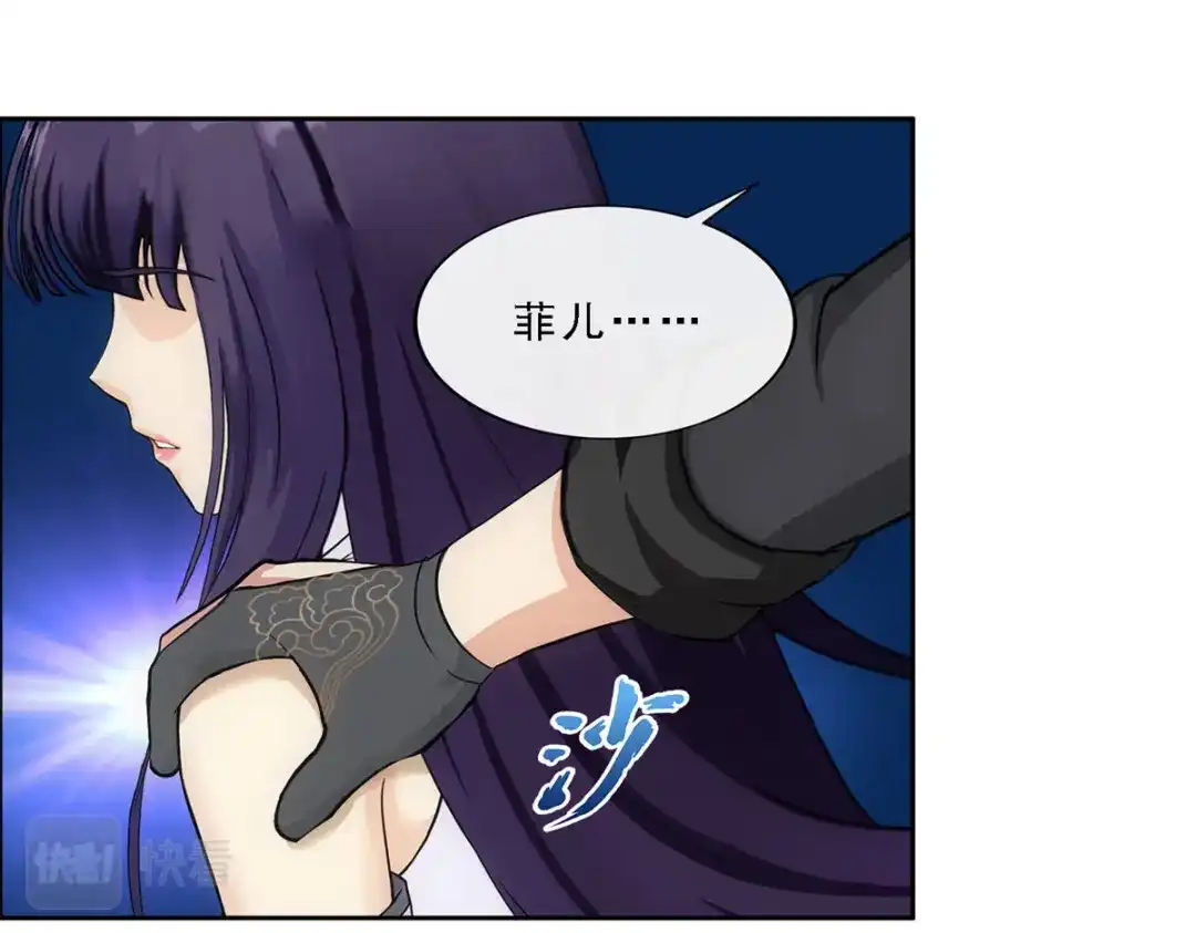 《解离妖圣》第286话 第43页