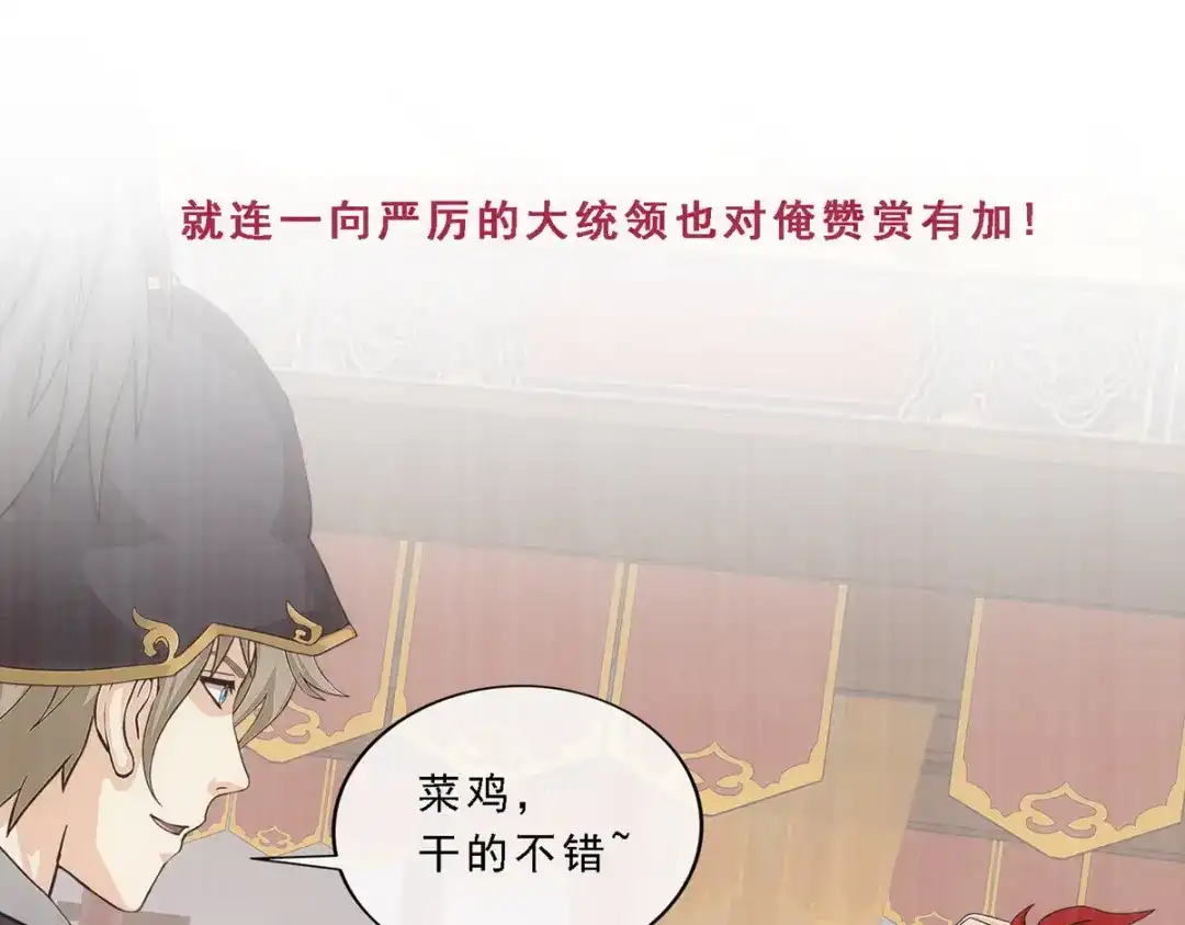 《解离妖圣》第286话 第28页