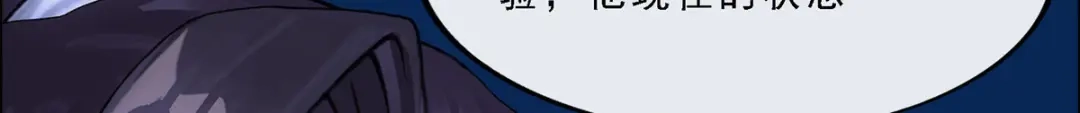 《解离妖圣》第286话 第111页
