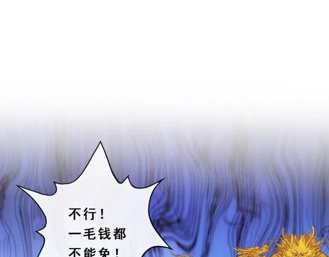 《解离妖圣》第286话 第31页