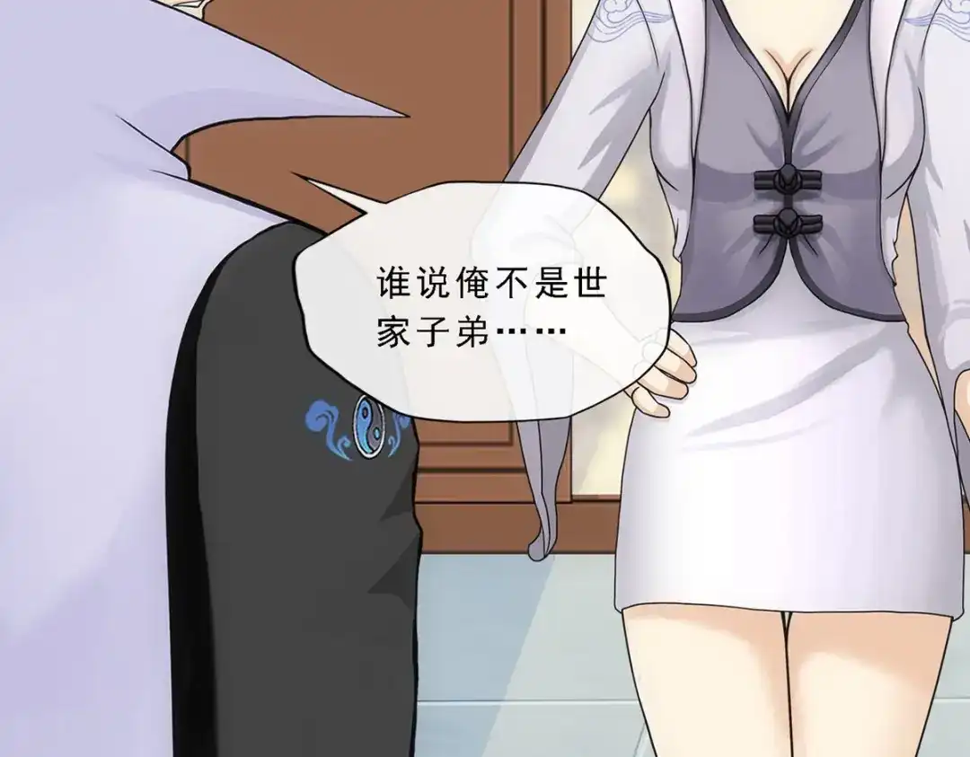 《解离妖圣》第286话 第130页