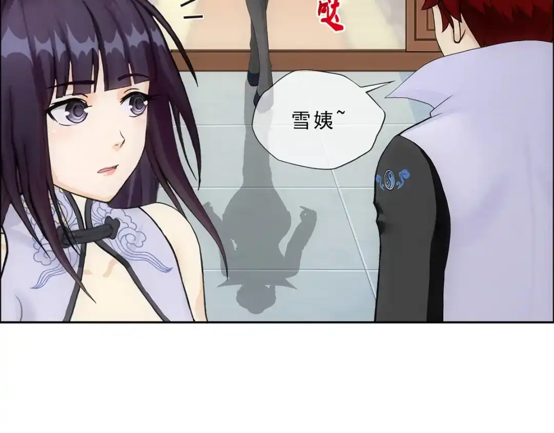 《解离妖圣》第286话 第109页