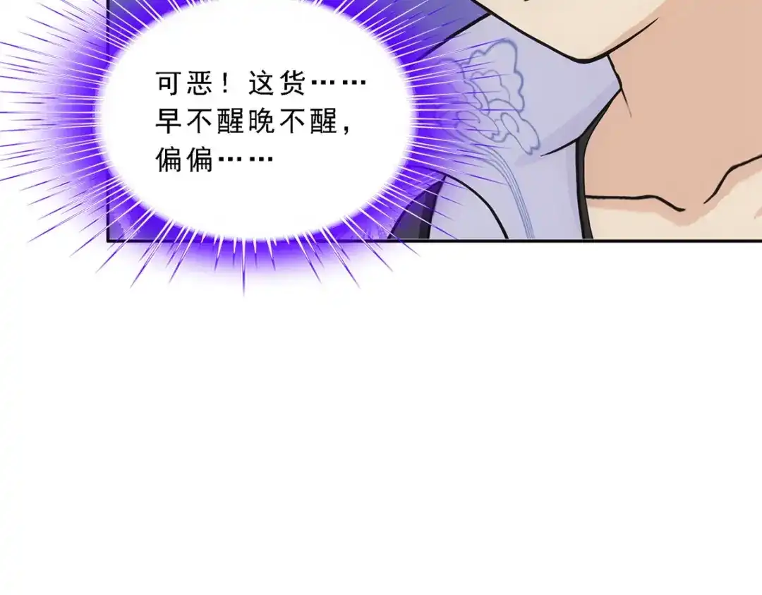《解离妖圣》第286话 第101页