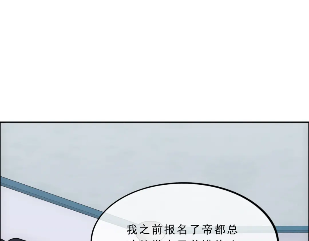 《解离妖圣》第286话 第121页