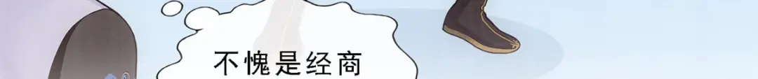 《解离妖圣》第286话 第33页