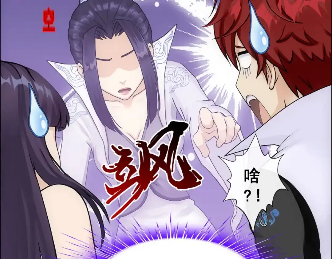 《解离妖圣》第286话 第140页