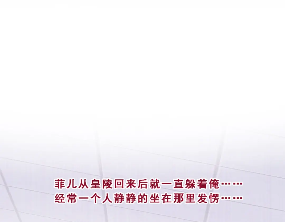 《解离妖圣》第286话 第38页