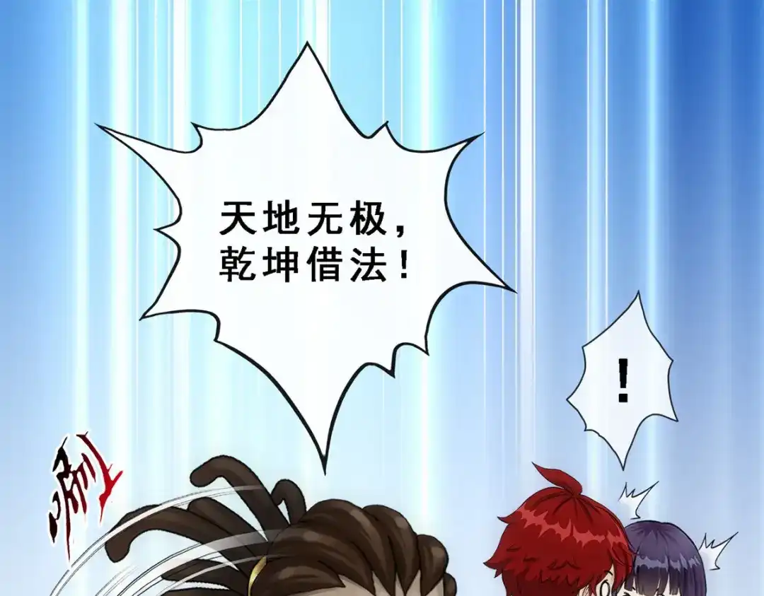 《解离妖圣》第286话 第95页