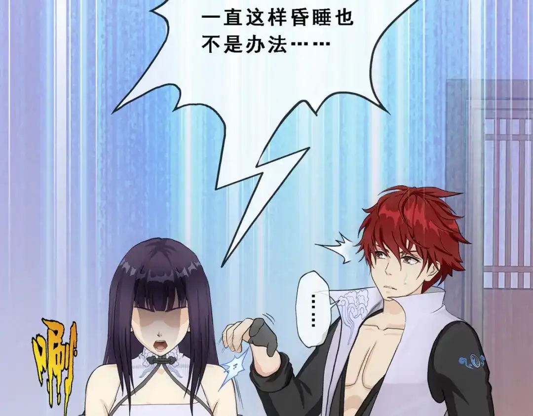 《解离妖圣》第286话 第46页