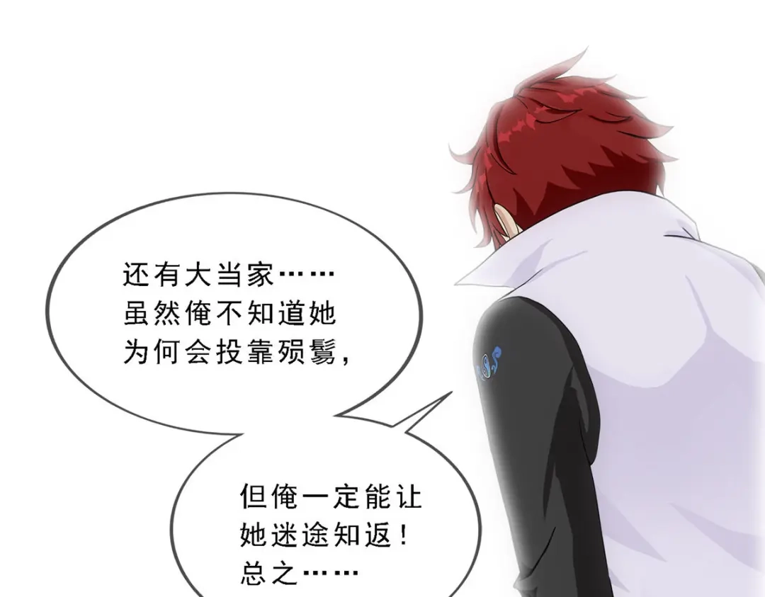 《解离妖圣》第286话 第59页