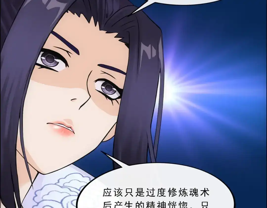 《解离妖圣》第286话 第112页