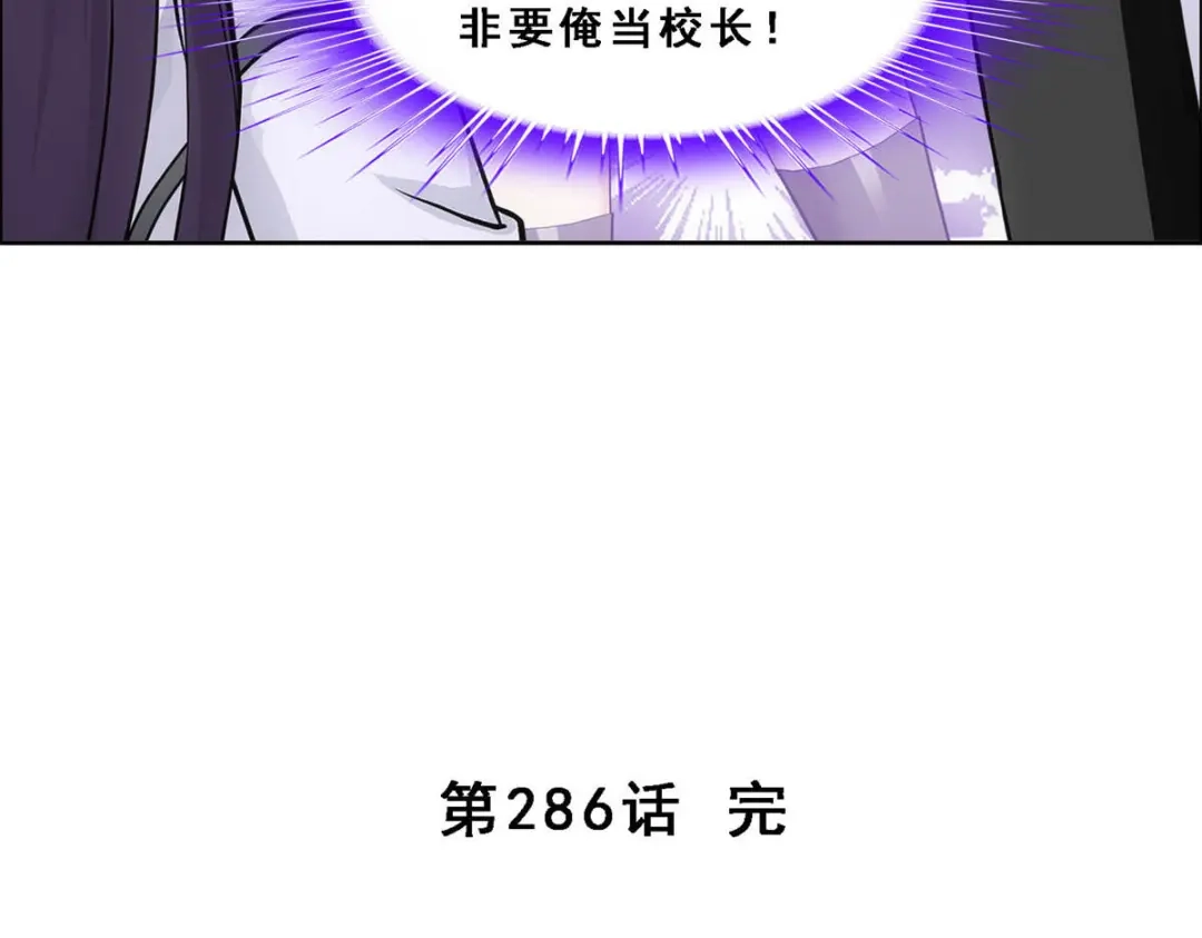 《解离妖圣》第286话 第142页