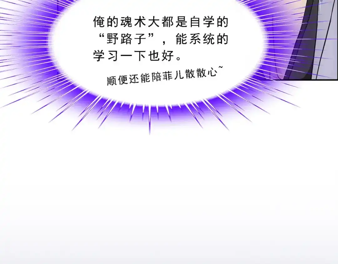 《解离妖圣》第286话 第127页