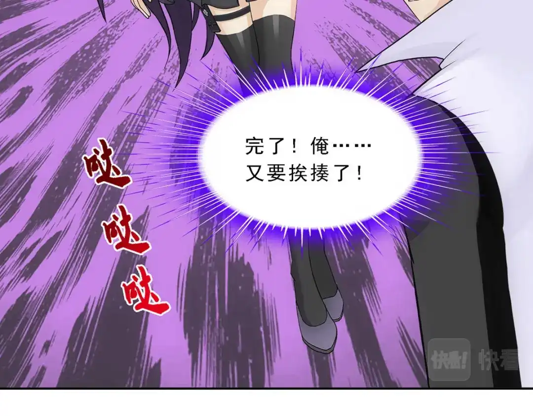 《解离妖圣》第286话 第77页