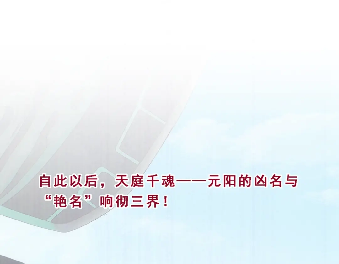 《解离妖圣》第286话 第8页