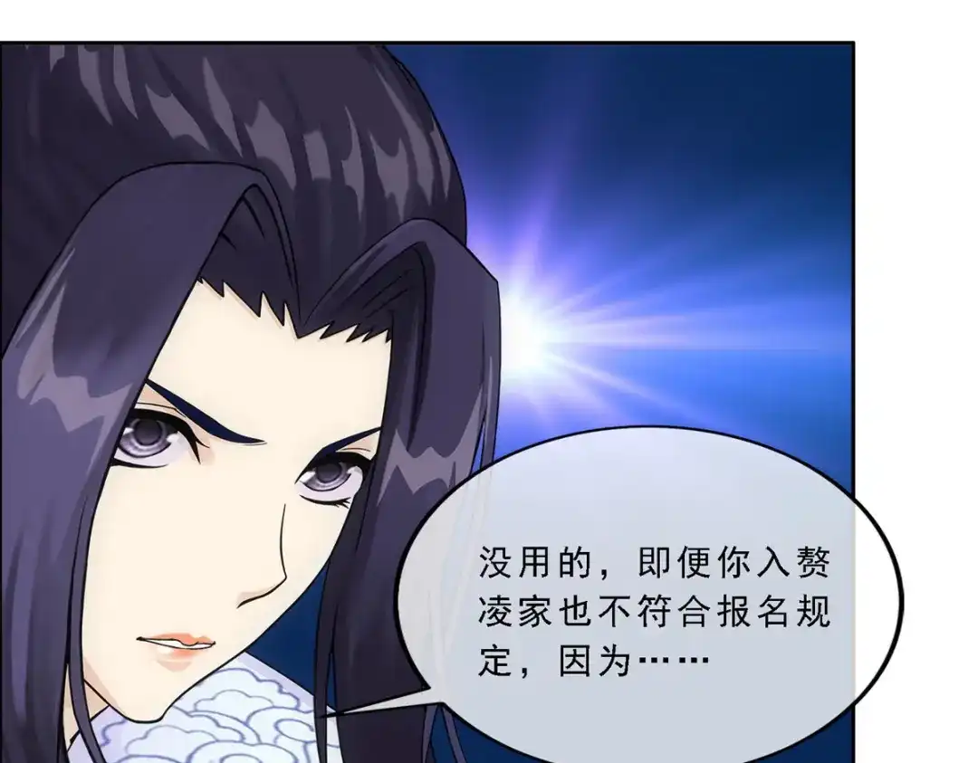 《解离妖圣》第286话 第136页