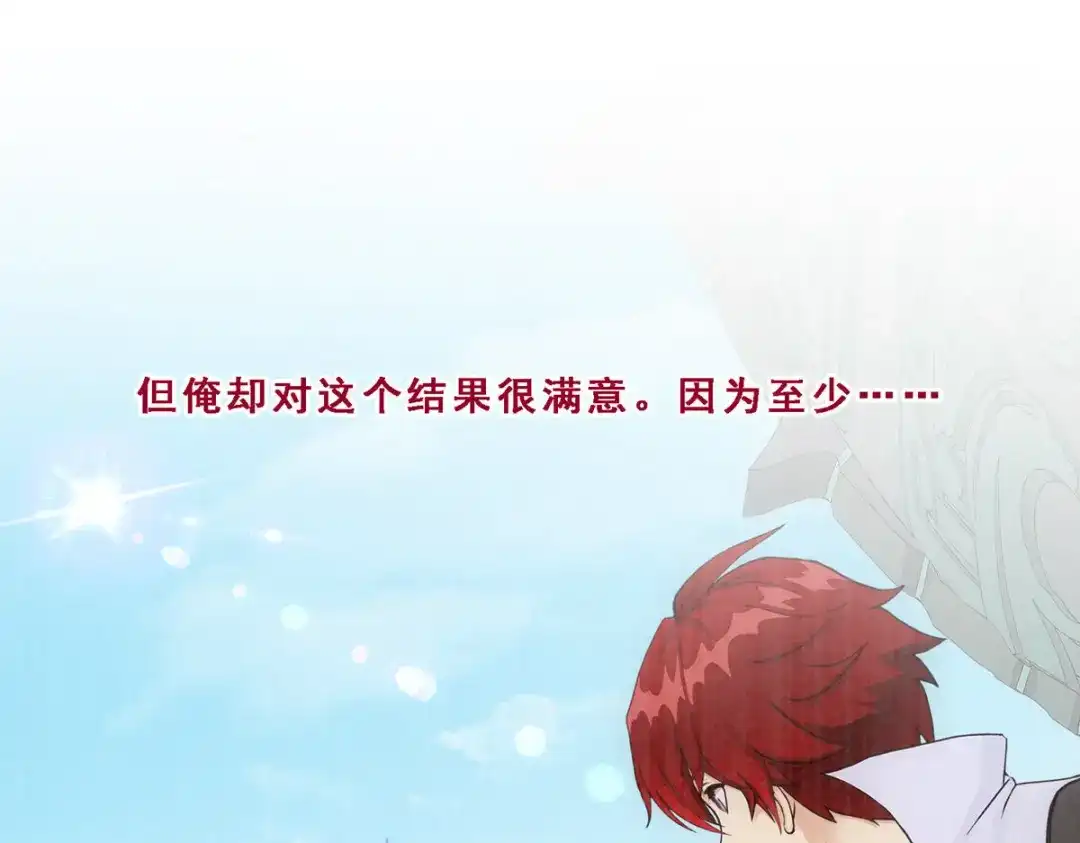 《解离妖圣》第286话 第20页