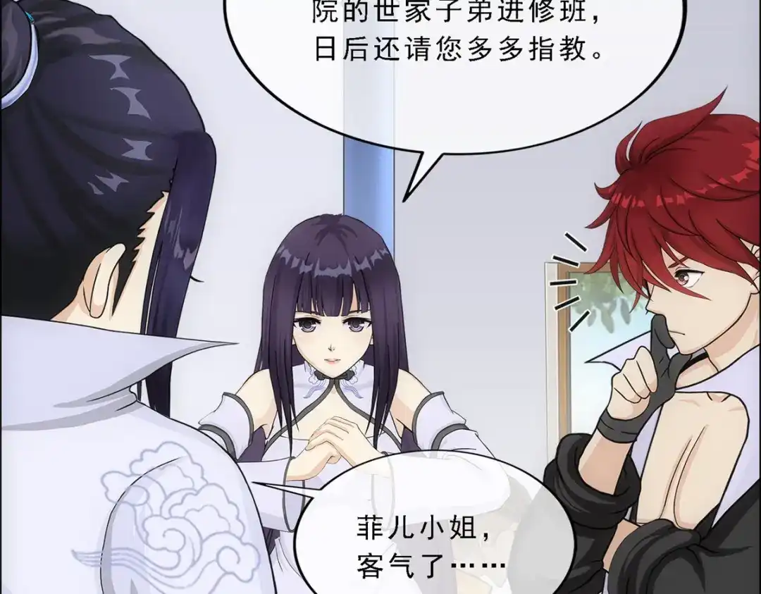《解离妖圣》第286话 第122页