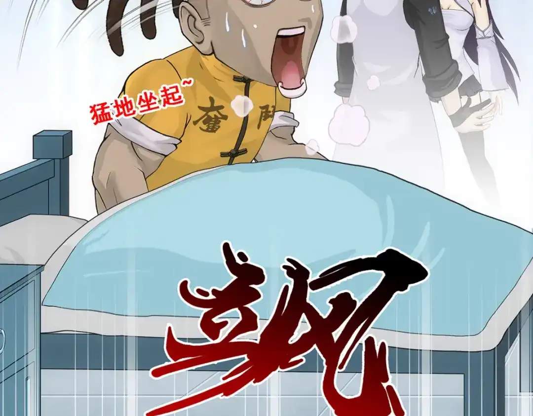 《解离妖圣》第286话 第97页