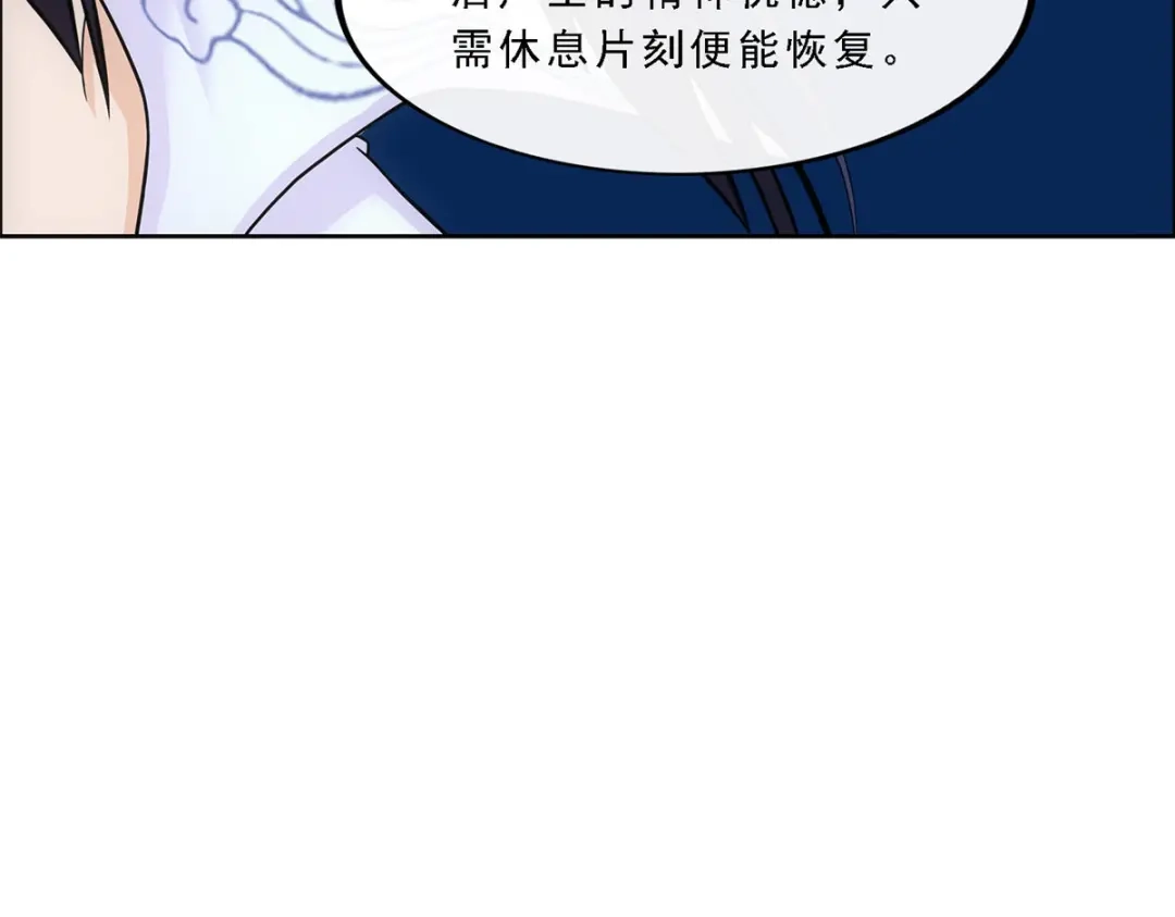 《解离妖圣》第286话 第113页