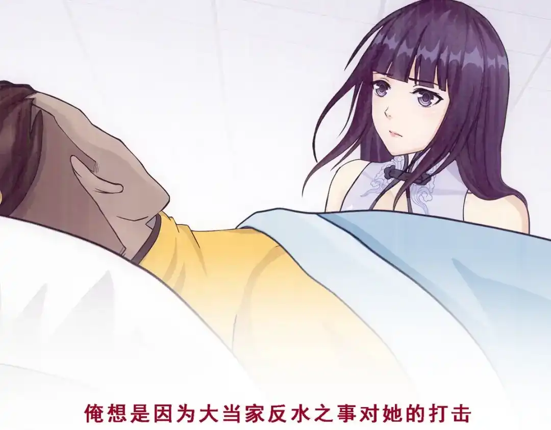 《解离妖圣》第286话 第40页