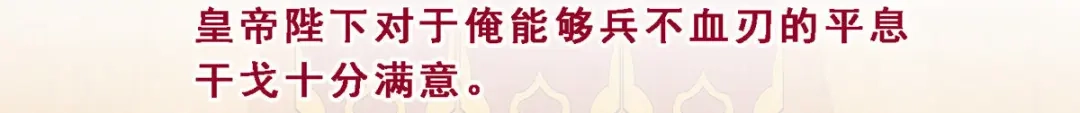《解离妖圣》第286话 第24页