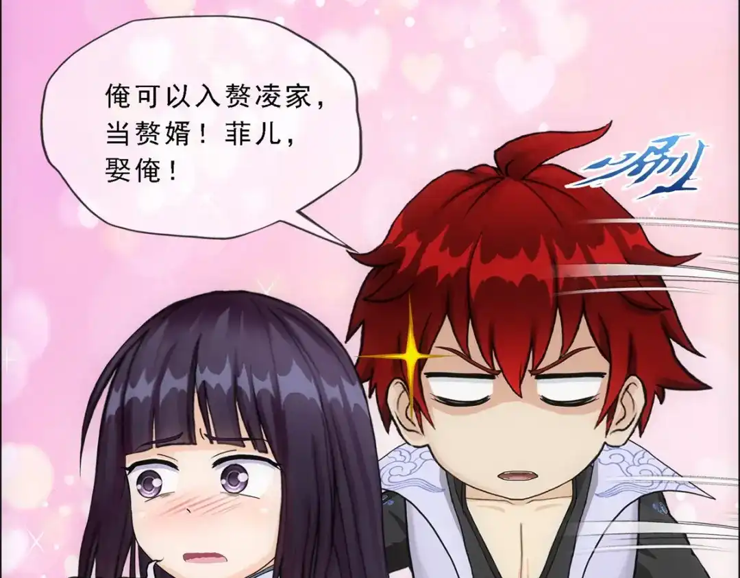 《解离妖圣》第286话 第133页