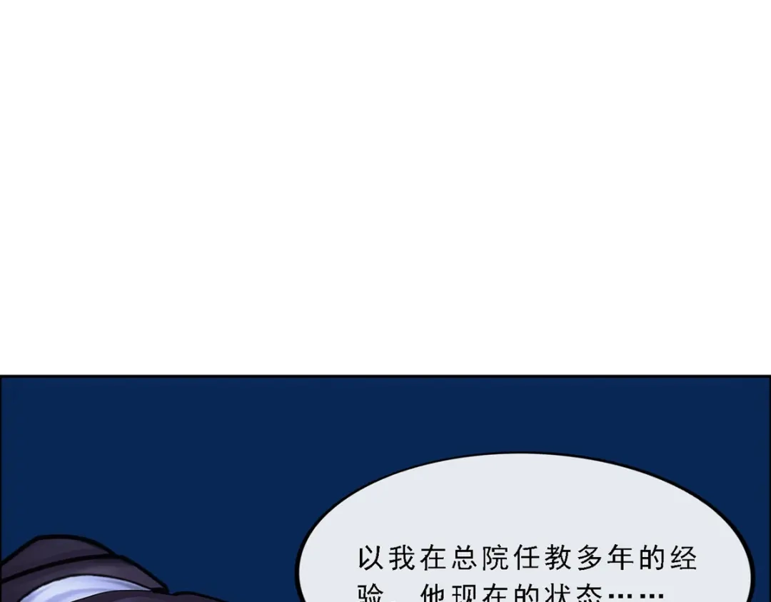 《解离妖圣》第286话 第110页
