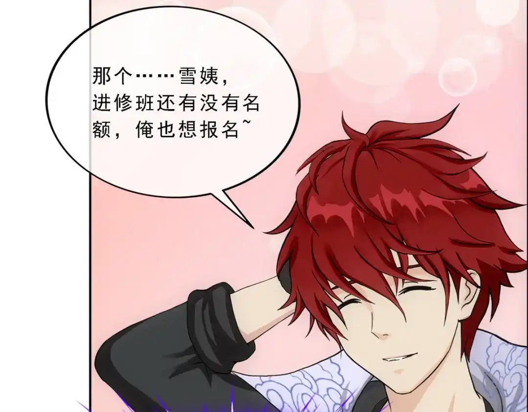 《解离妖圣》第286话 第125页
