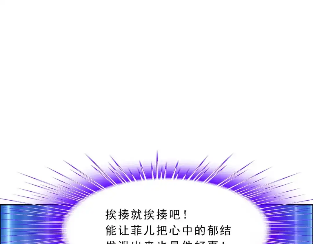 《解离妖圣》第286话 第79页