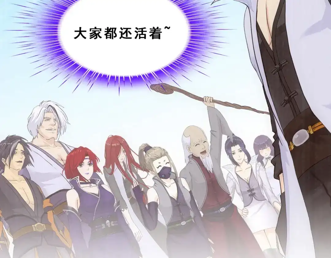 《解离妖圣》第286话 第22页