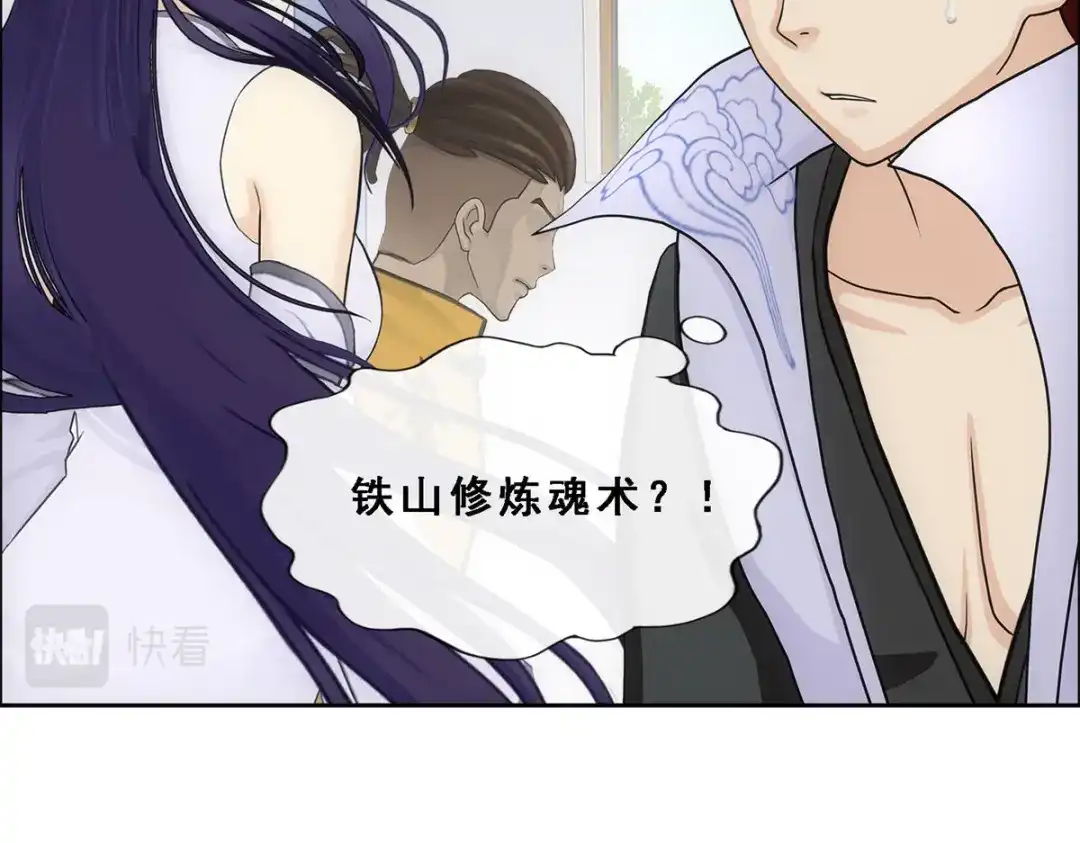 《解离妖圣》第286话 第116页