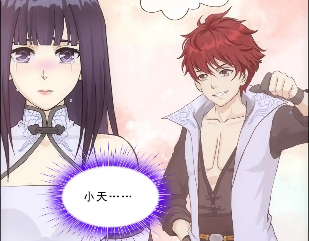 《解离妖圣》第286话 第64页