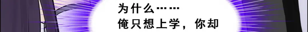 《解离妖圣》第286话 第141页