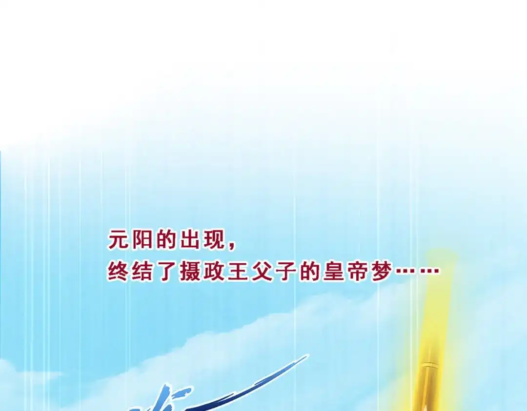 《解离妖圣》第286话 第4页