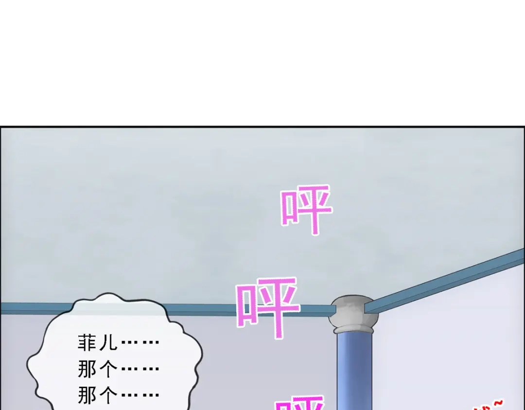 《解离妖圣》第286话 第86页