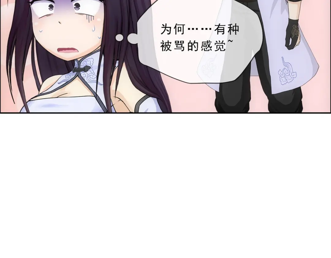 《解离妖圣》第286话 第71页