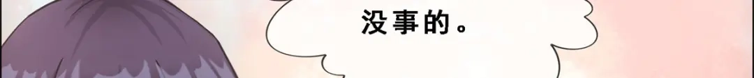 《解离妖圣》第286话 第63页