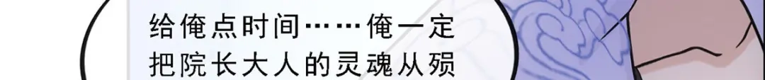 《解离妖圣》第286话 第57页