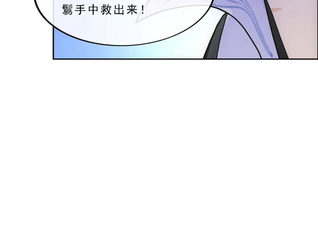 《解离妖圣》第286话 第58页