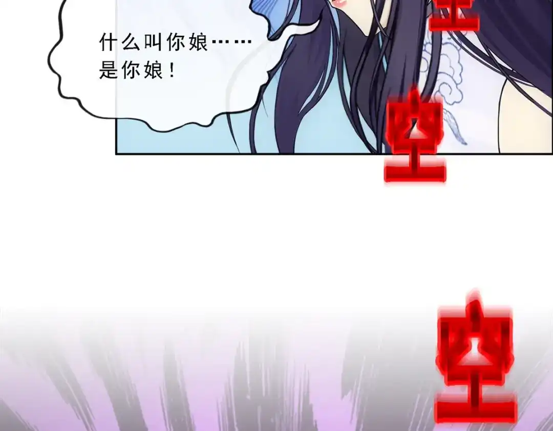 《解离妖圣》第286话 第74页